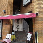 華いかだ - お店の外観