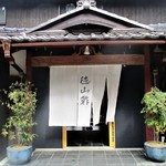 徳山鮓 - 徳山鮓 さん。　　　　　2019.03.16