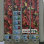 いちご畑　はる - 