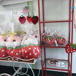 いちご畑　はる - 