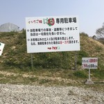 いちご畑　はる - 