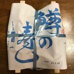 扇一 ます寿し本舗 - 