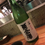 酒呑 でん - 