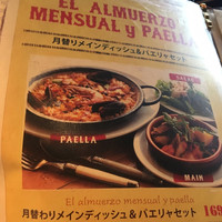 Bar Espanol LA BODEGA 大阪店 - メニュー