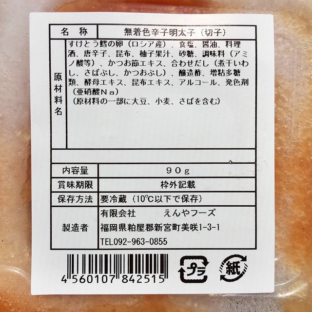 えんやフーズさんの辛子明太や いか明太などを買いました By 藍染たぬき コスモス広場 ししぶ その他 食べログ えんやフーズさんの辛子明太や いか明太などを買いました By 藍染たぬき コスモス広場 ししぶ その他 食べログ