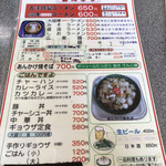 Furusawa Ramen - 