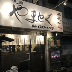 大和焼肉やまとく - 