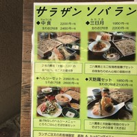 紗羅餐 本店 - 