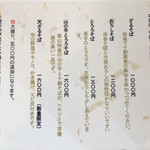 夛左ヱ門 - メニュー