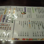 ニユートーキヨー　庄屋 - 