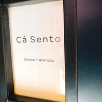 カセント - 