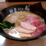 麺屋 錬 - 【2019.4.6(土)】豚白湯ラーメン(全部のせ)1,080円