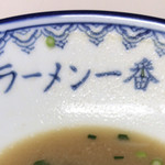 Ramen Ichiban - 