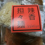 ワキヤ 一笑美茶樓 - 辣香担々麺(650円＋税)