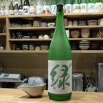 喜や - 緑川 雪洞貯蔵 火入れ 緑