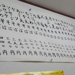 山田屋 - どれも美味しそう