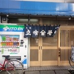 山田屋 - 山田屋さん