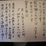 小川家 - 注意書き