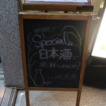 酒仙 しんばし光寿 - 