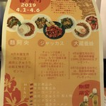 肉酒場ジャッカス - 