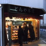 とらや本店 - 