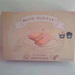 大地館 - あんバターサンドクッキー（外箱）