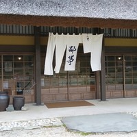 伊勢宮川の里 鄙茅 - 