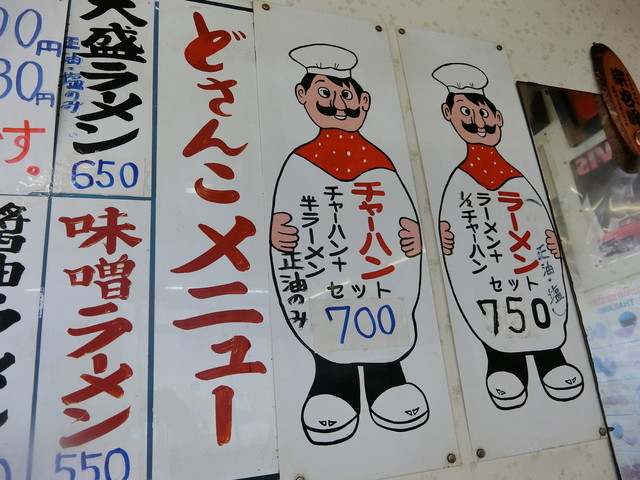 中央区東6丁目 昔はチェーン店だったんだろうか。 「どさんこ」』by