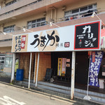 カリッジュ - 