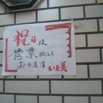 定食の店 いと美 - 