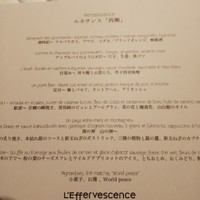レフェルヴェソンス - この日のランチメニュー