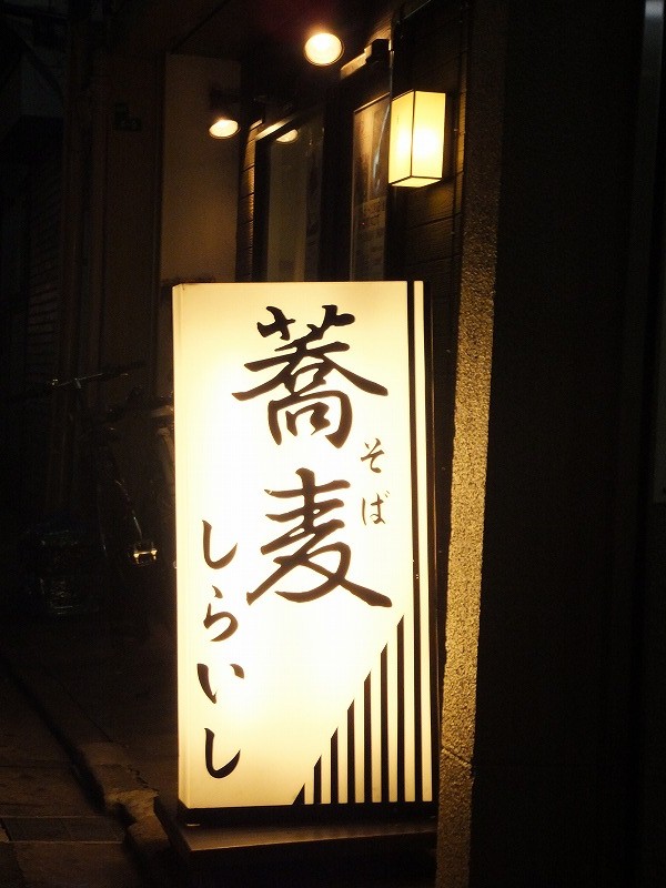 爺-MAXさんの「行った(口コミ)」お店一覧 [食べログ]