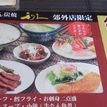 牛たん炭焼 利久 - 旬の牛たん定食