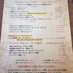 クッチーナ デル カンポ - 2019/4/5メニュー