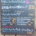 阿里山cafe - メニュー