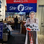 Hakata Ramen Shin Shin - 