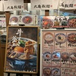 丸亀製麺 - 2019/04 