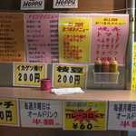 肉の大山 - 