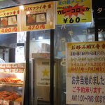 肉の大山 - 