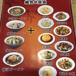 台湾料理 興福順 - 