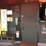 カリッジュ - 