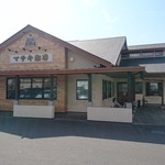 Masaki's Coffee - 