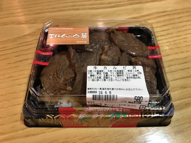 エルムの山麓 - 旭川（その他）の写真