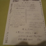 ランチメニュー