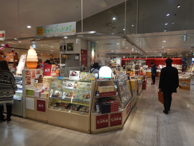 とかちブランド村 - 帯広（その他）の写真