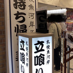 札幌シーフーズ - 