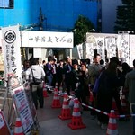 中華蕎麦 とみ田 - 