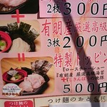 飯田商店 - 