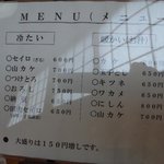 手打ちそば つた - 