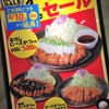 松のや（マイカリー食堂併設） 板橋店